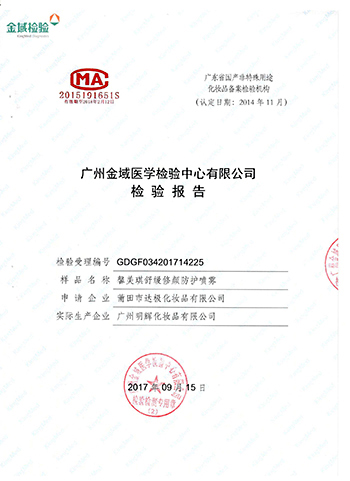 美尚美產(chǎn)品哪個(gè)牌子好